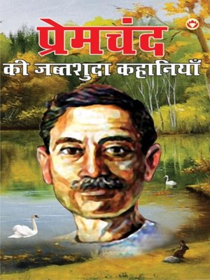 cover image of Premchand Ki Jabtsuda Kahaniyan